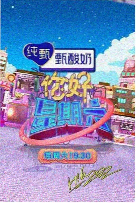 深夜脱口秀精彩片段视频在线观看